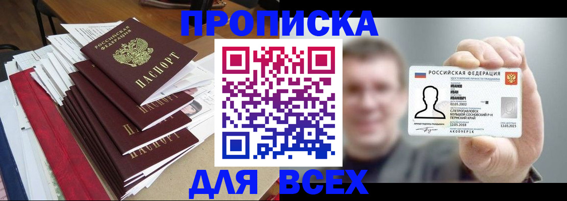 временная регистрация гарантия в Судаке