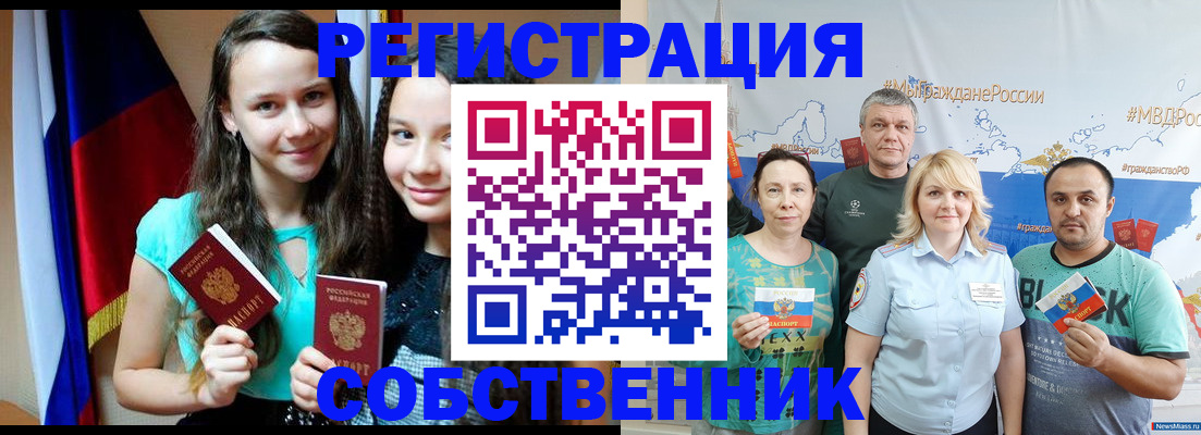 где прописаться в Судаке