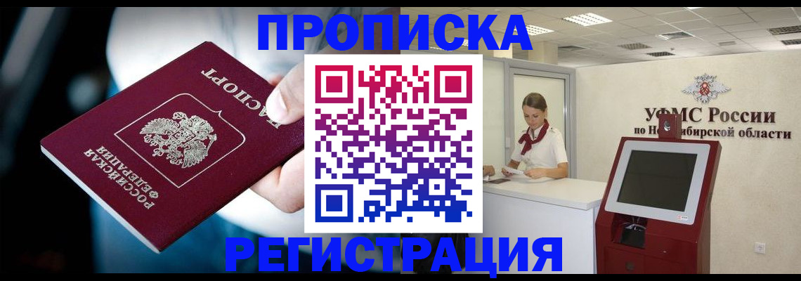 прописка паспорт в Судаке