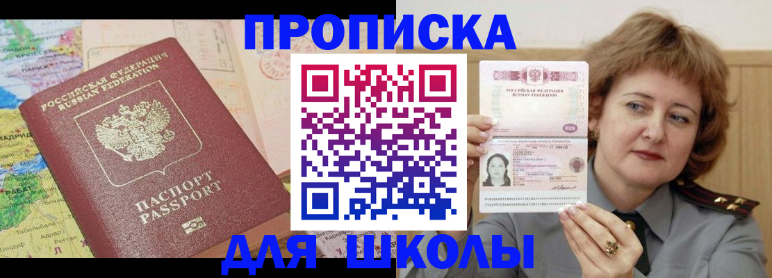 временная регистрация в квартире в Судаке